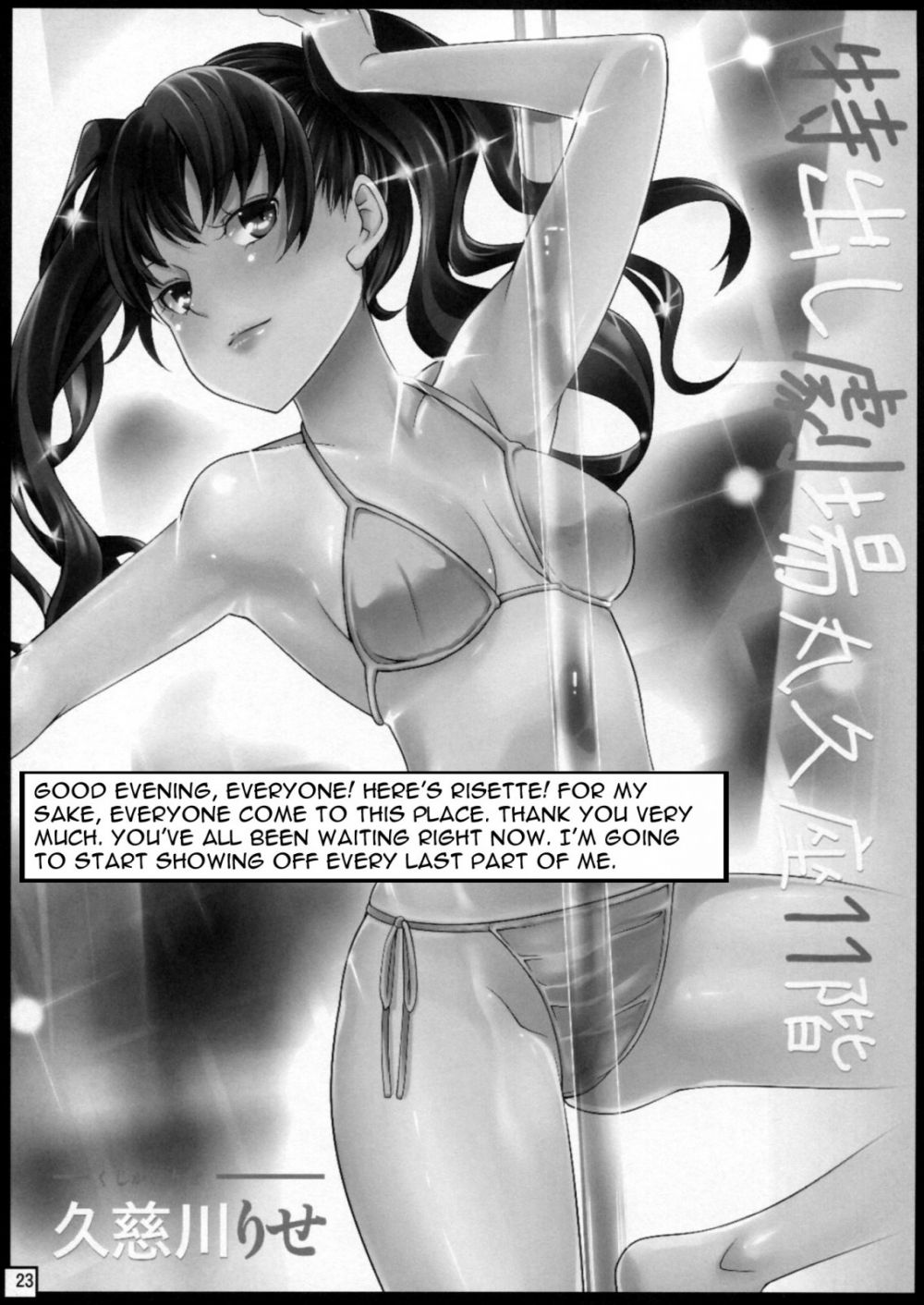 Persona Hentai Comic There's No Turning Back, Again.