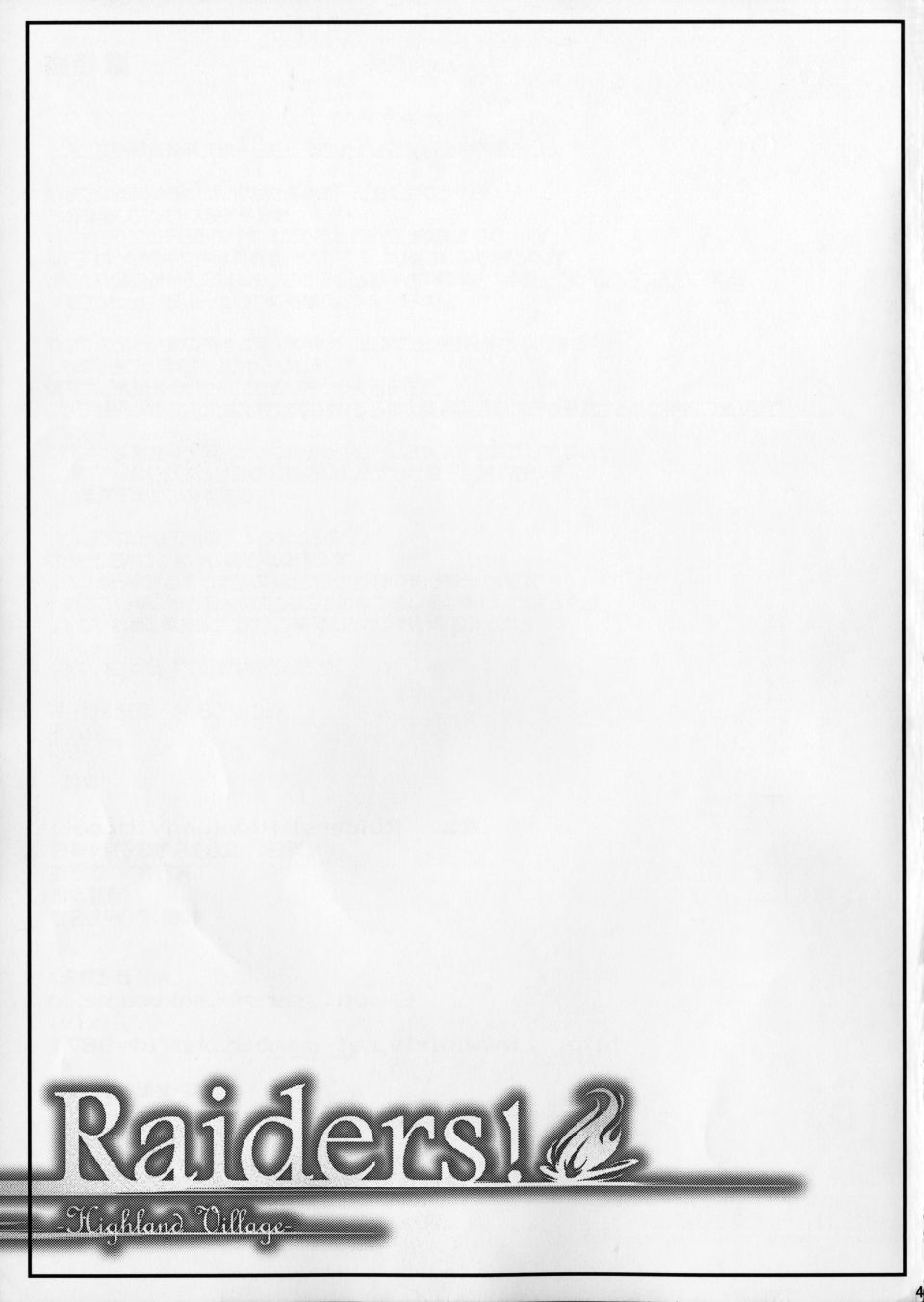 Raiders! -Highland Village- - Photo #41