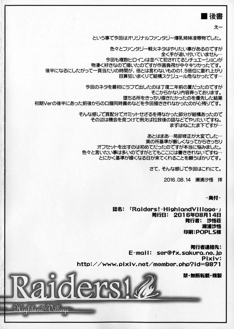 Raiders! -Highland Village- - Photo #42