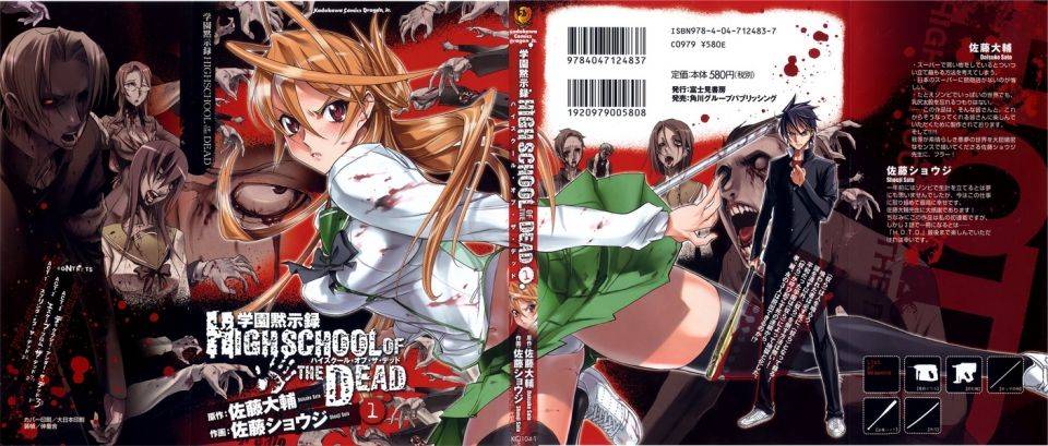 High School of the Dead - Photo #29