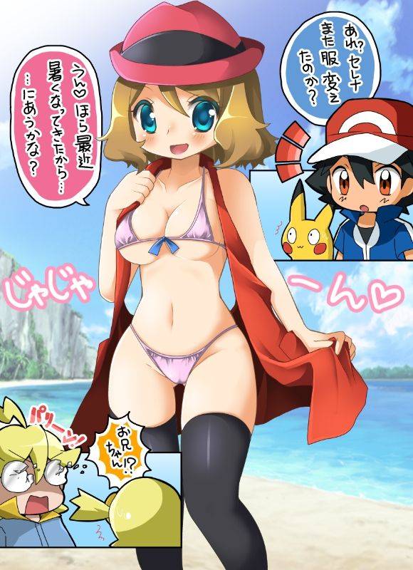 Serena Pokemon - Photo #33