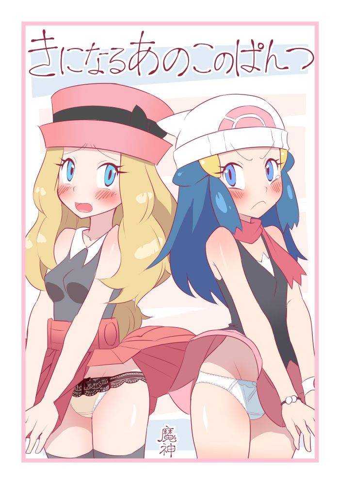 Serena Pokemon - Photo #51
