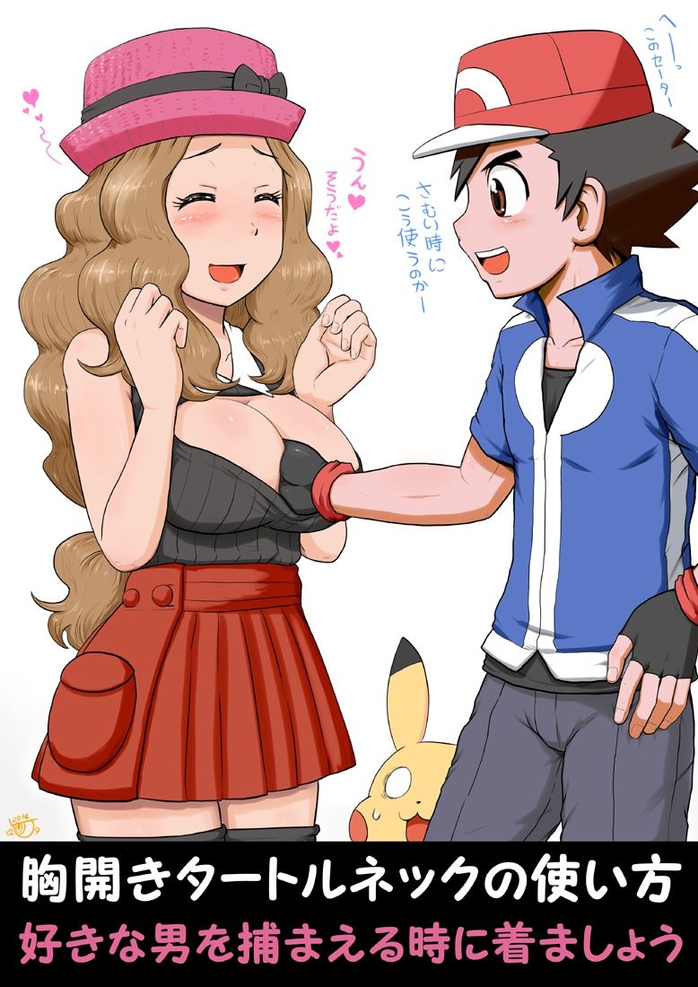 Serena Pokemon - Photo #53