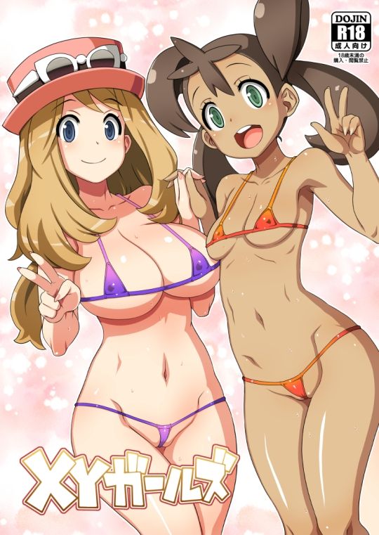 Serena Pokemon - Photo #127