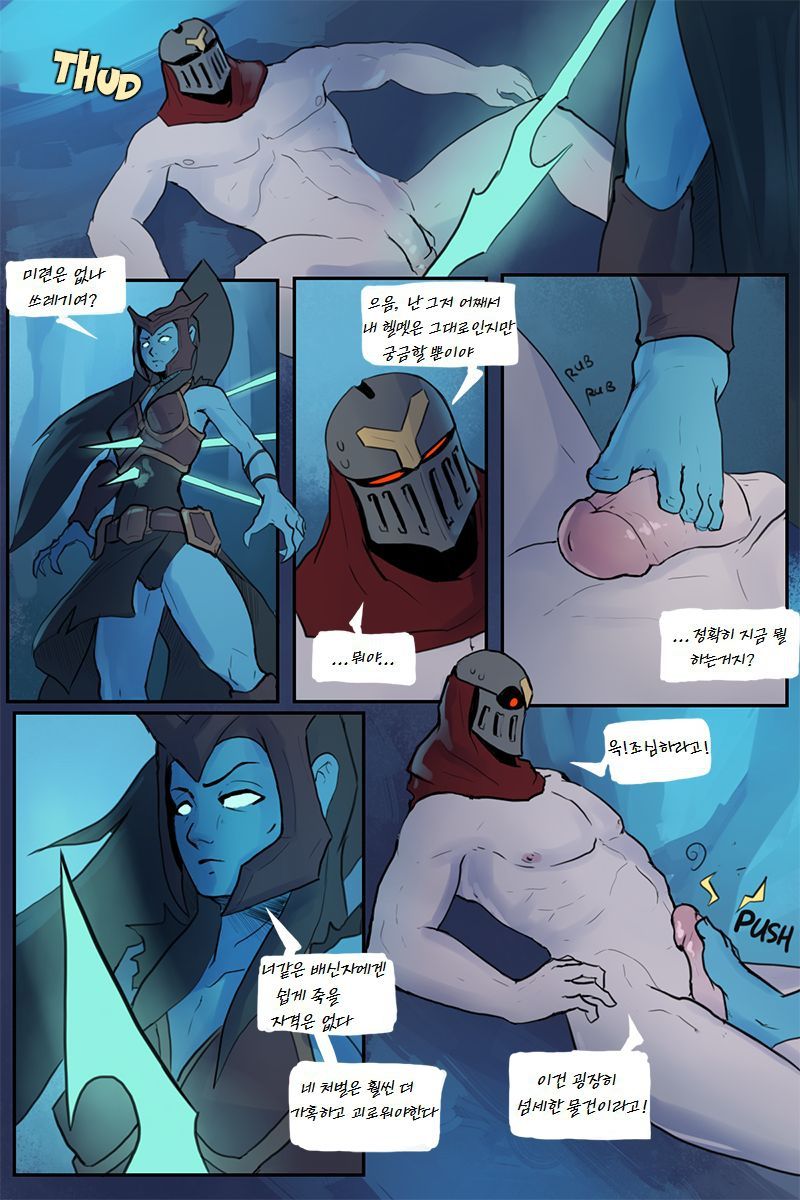 zed and kalista - Photo #5