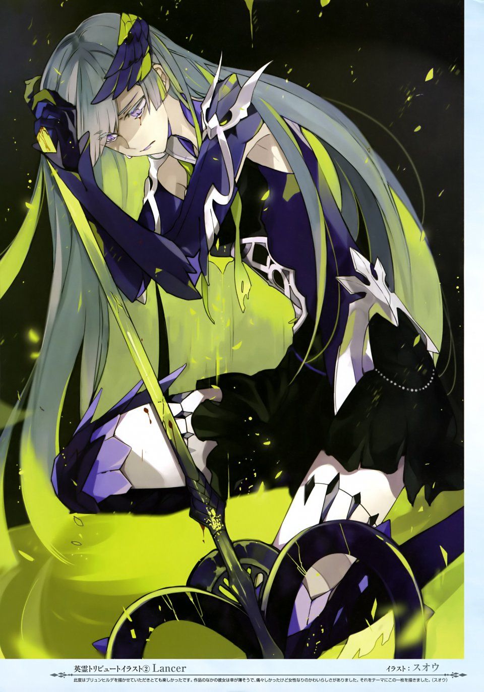 Brynhildr - Photo #61