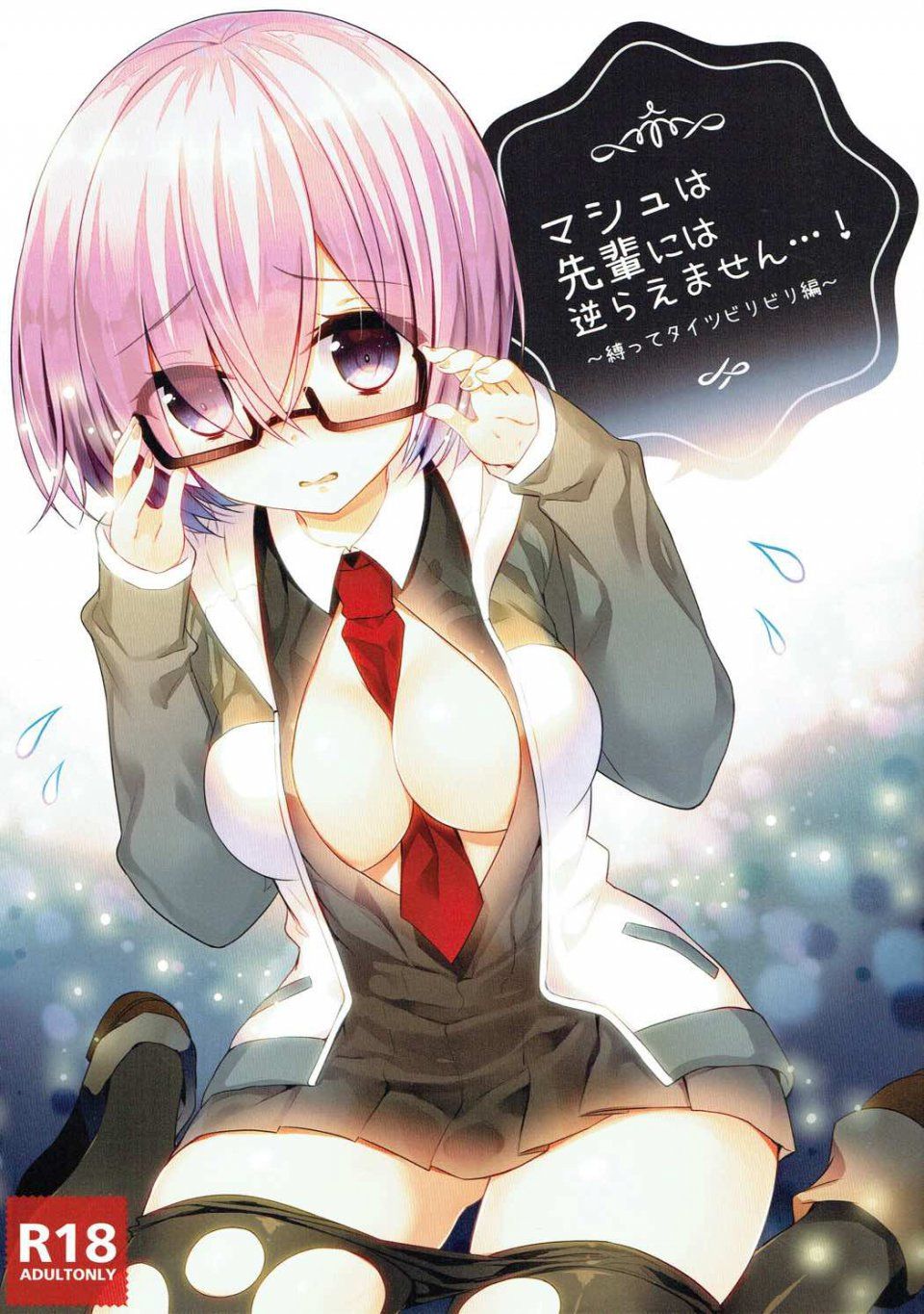 Mashu Kyrielite - Photo #2