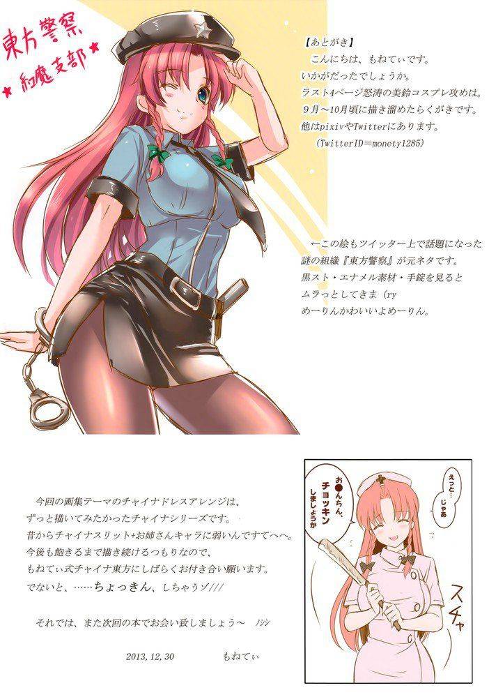 Hong Meiling - Photo #51