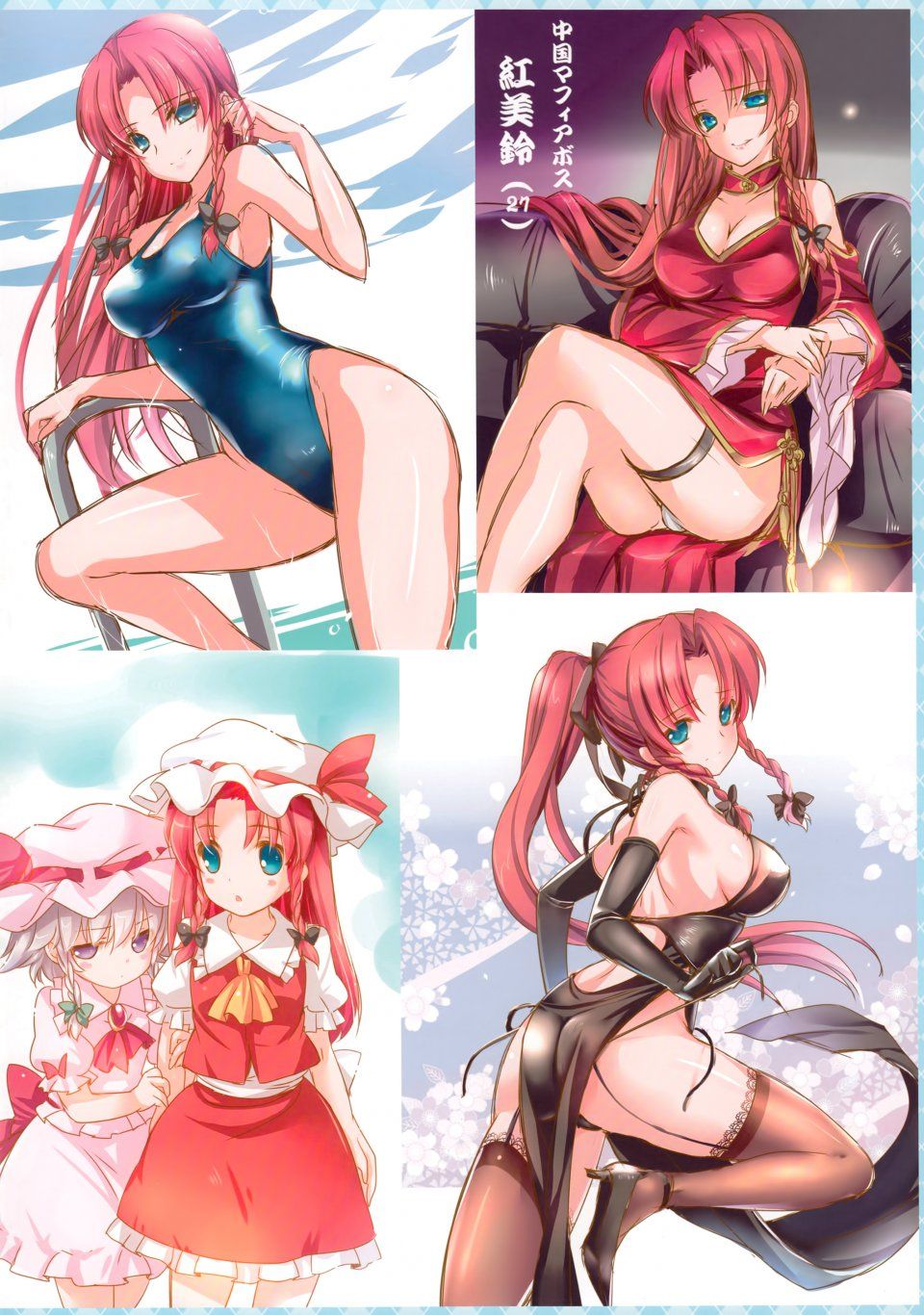 Hong Meiling - Photo #53
