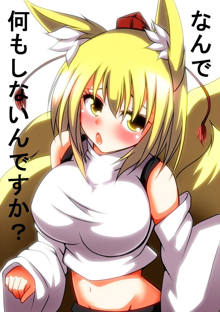 Yakumo Ran - Photo #10