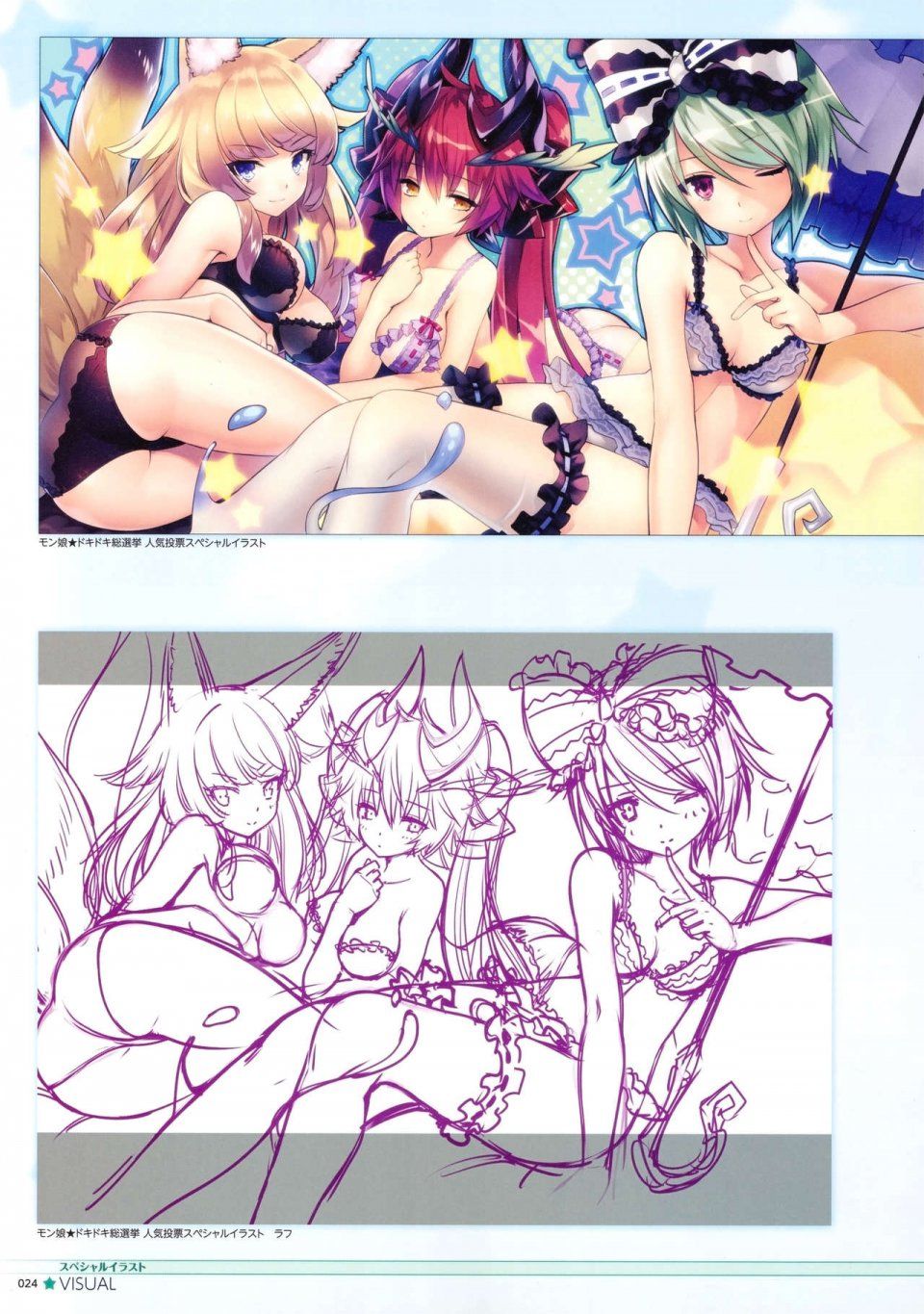 Moero Crystal Official Visual Collection - Photo #29
