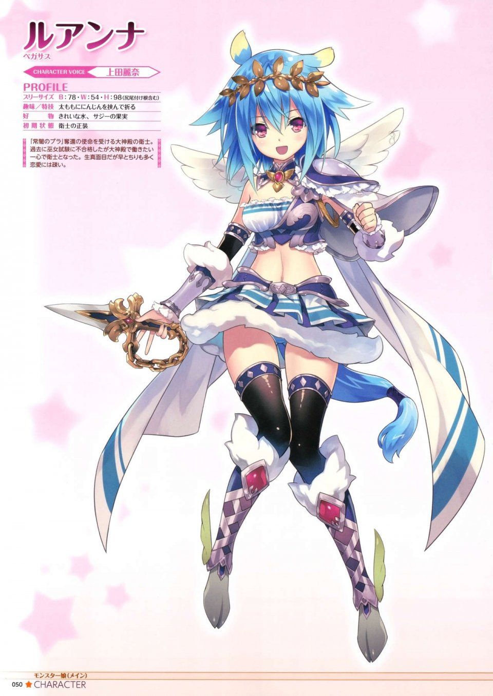 Moero Crystal Official Visual Collection - Photo #55