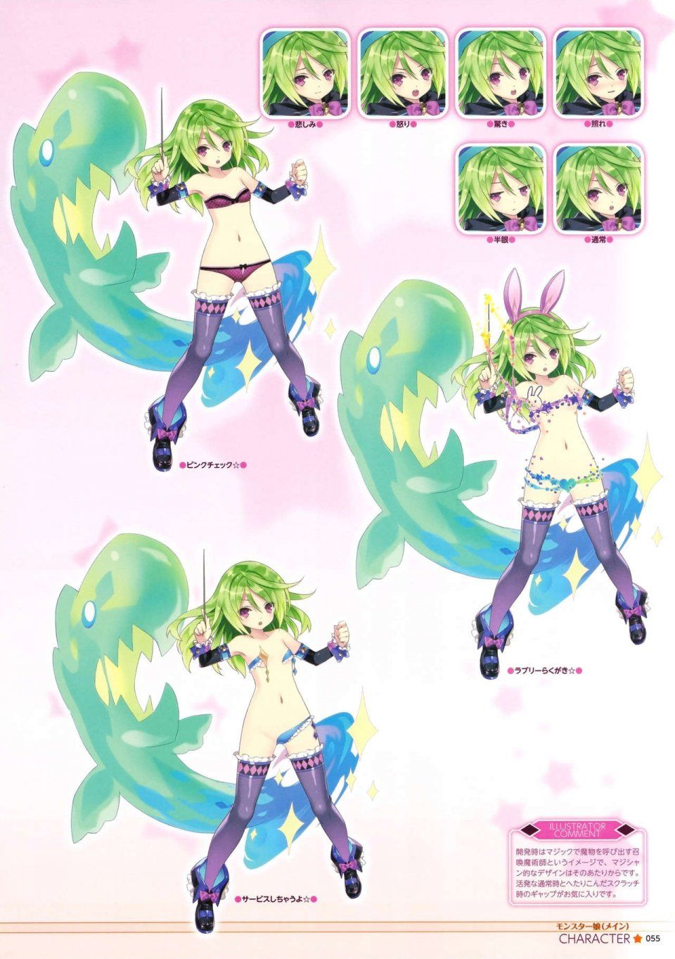 Moero Crystal Official Visual Collection - Photo #60