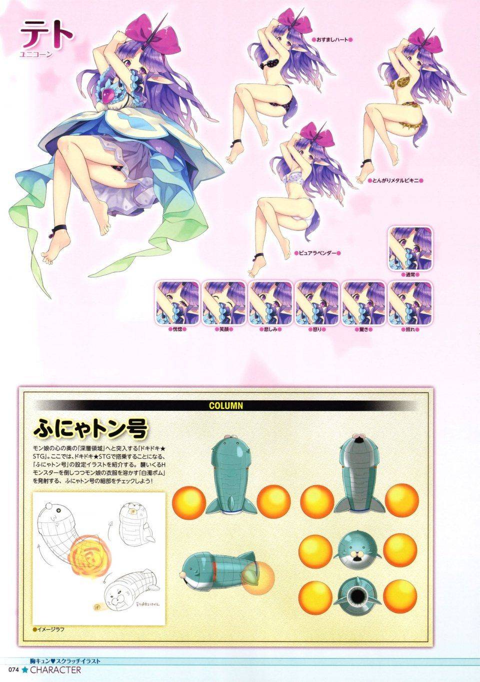 Moero Crystal Official Visual Collection - Photo #79