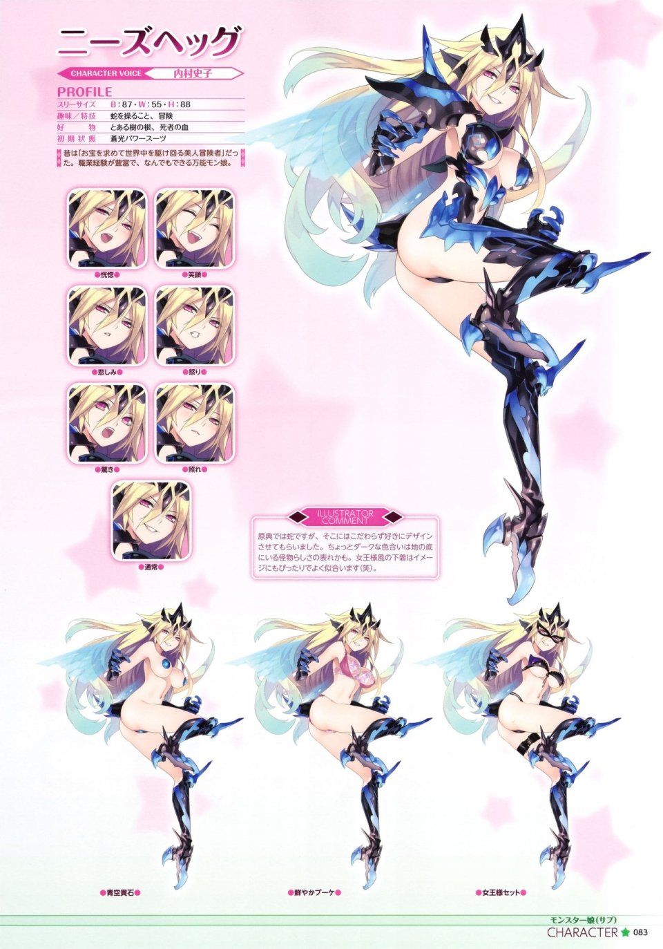 Moero Crystal Official Visual Collection - Photo #88