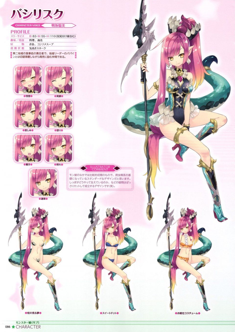 Moero Crystal Official Visual Collection - Photo #91
