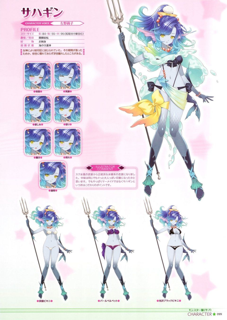 Moero Crystal Official Visual Collection - Photo #104