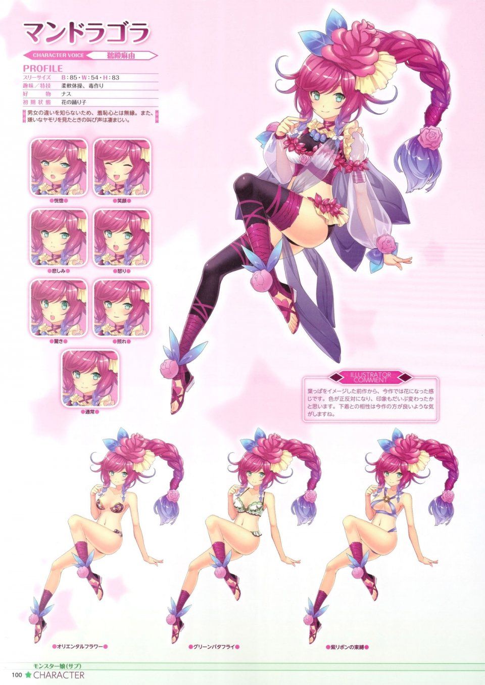 Moero Crystal Official Visual Collection - Photo #105