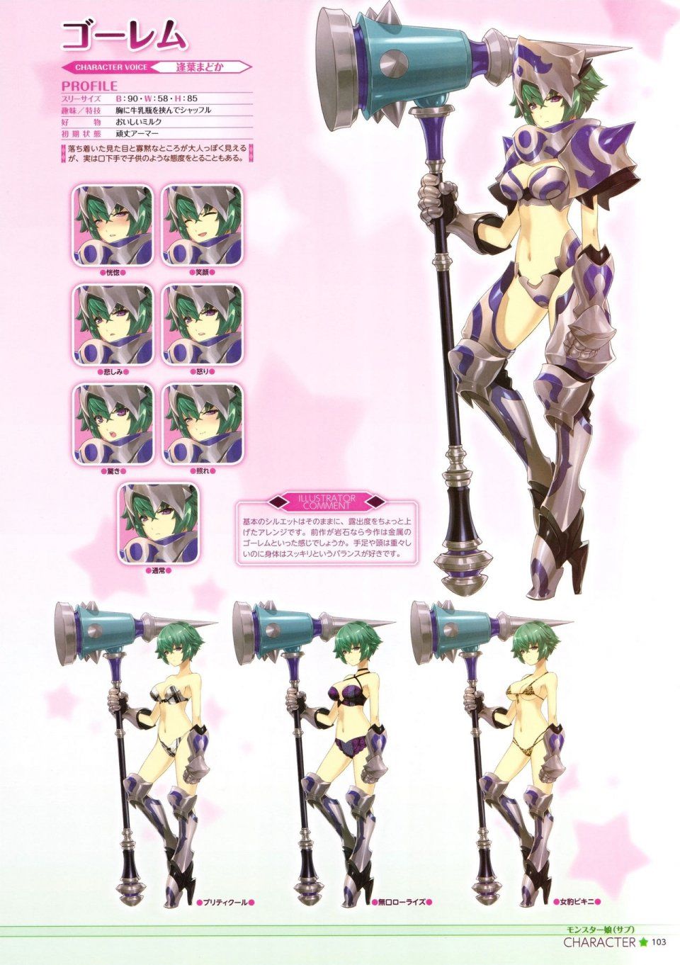 Moero Crystal Official Visual Collection - Photo #108