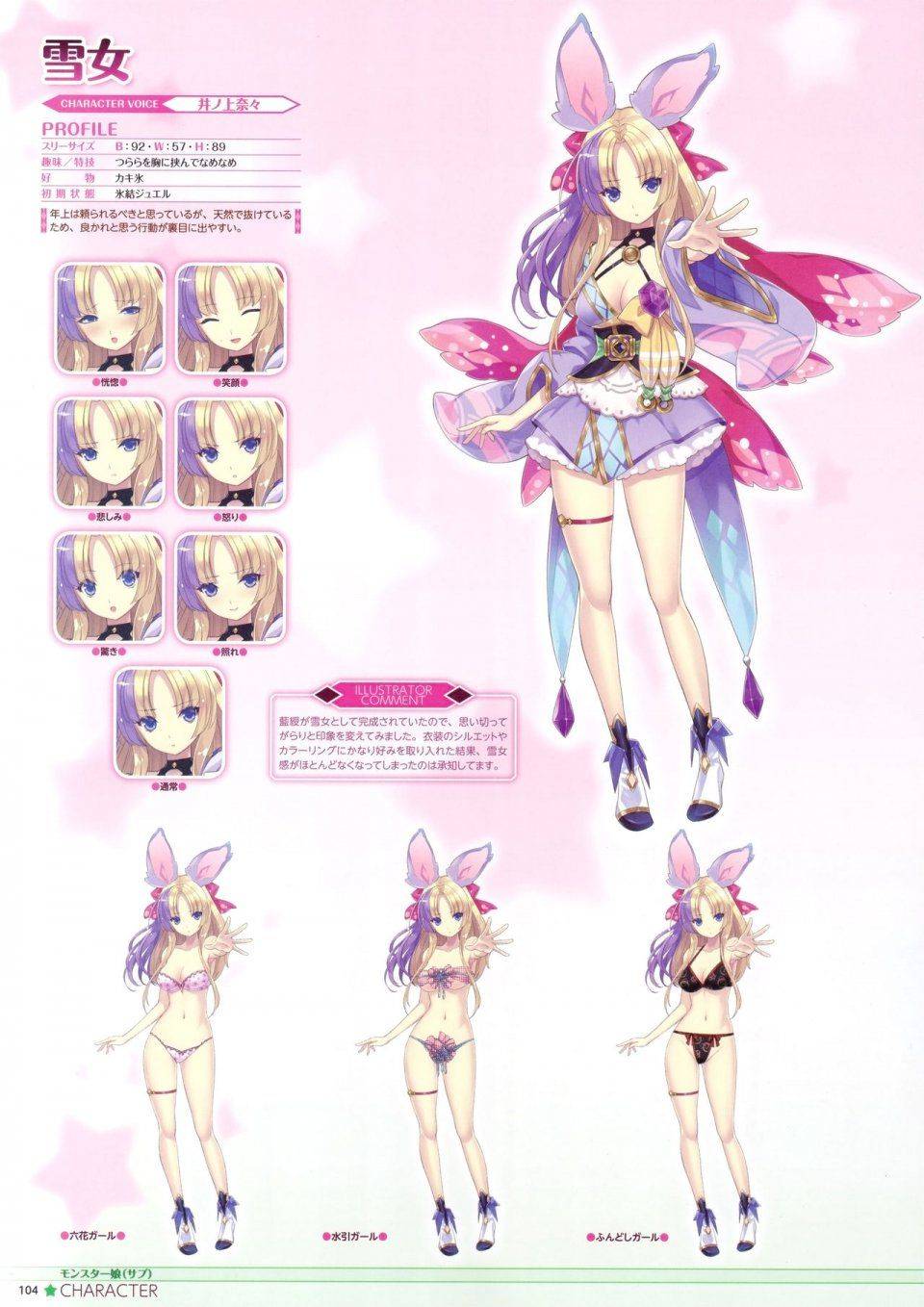 Moero Crystal Official Visual Collection - Photo #109