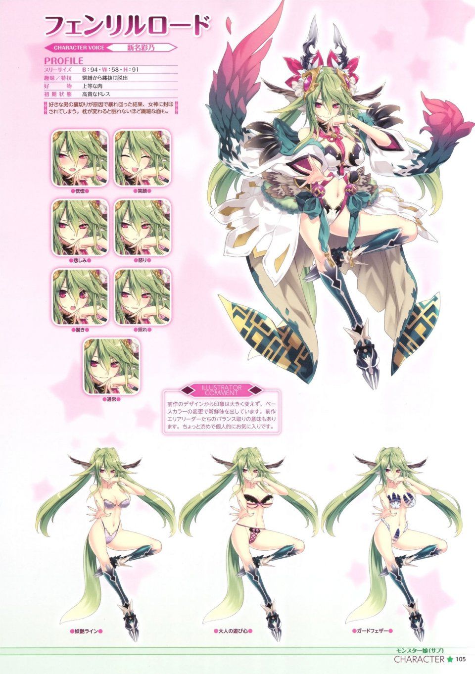 Moero Crystal Official Visual Collection - Photo #110