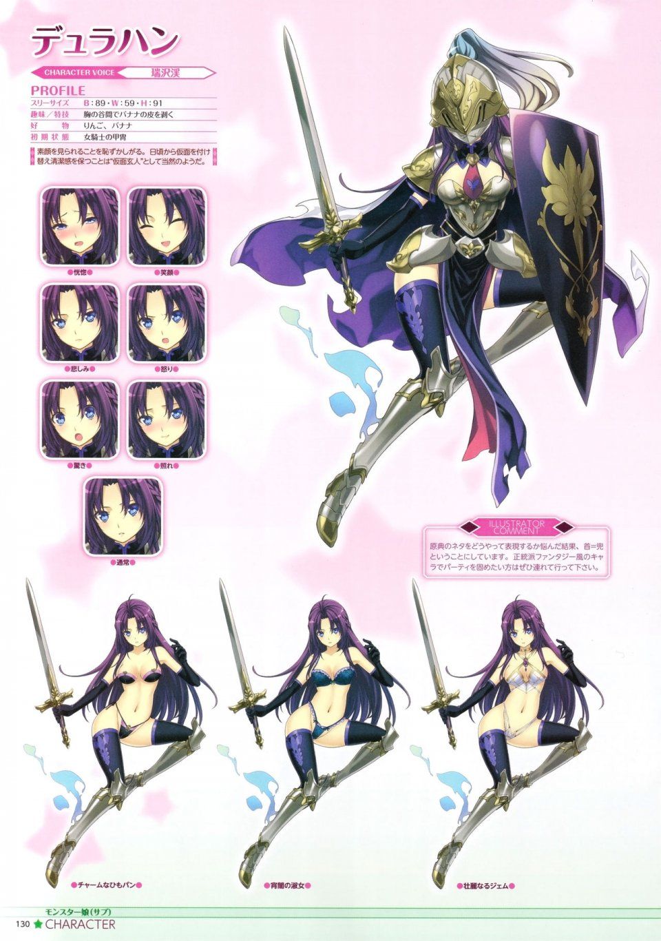 Moero Crystal Official Visual Collection - Photo #135