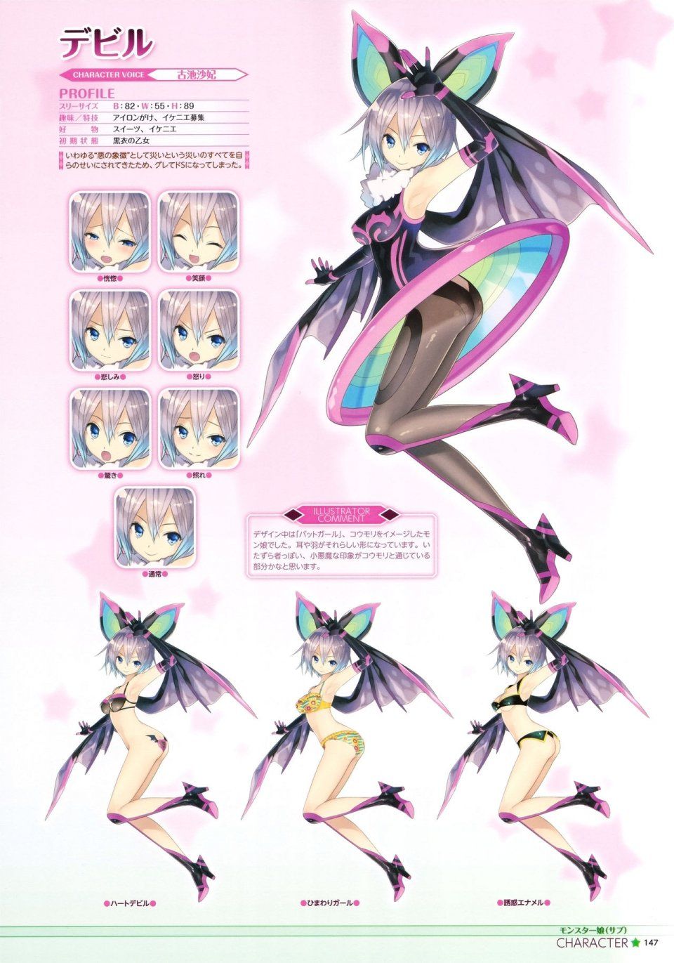 Moero Crystal Official Visual Collection - Photo #152