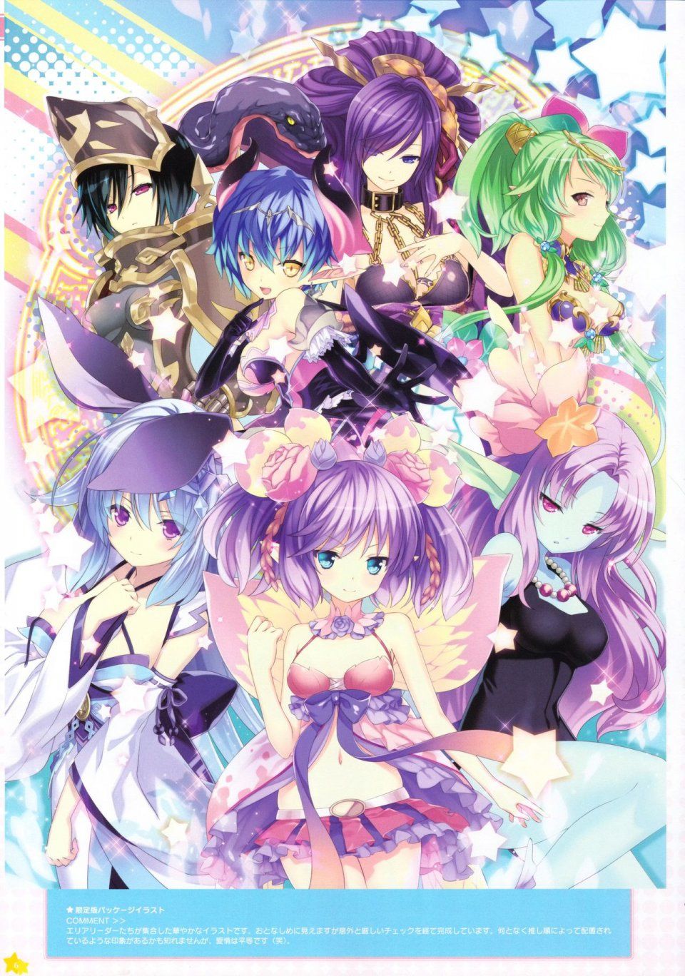 Moero Chronicle Official Artbook - Photo #10