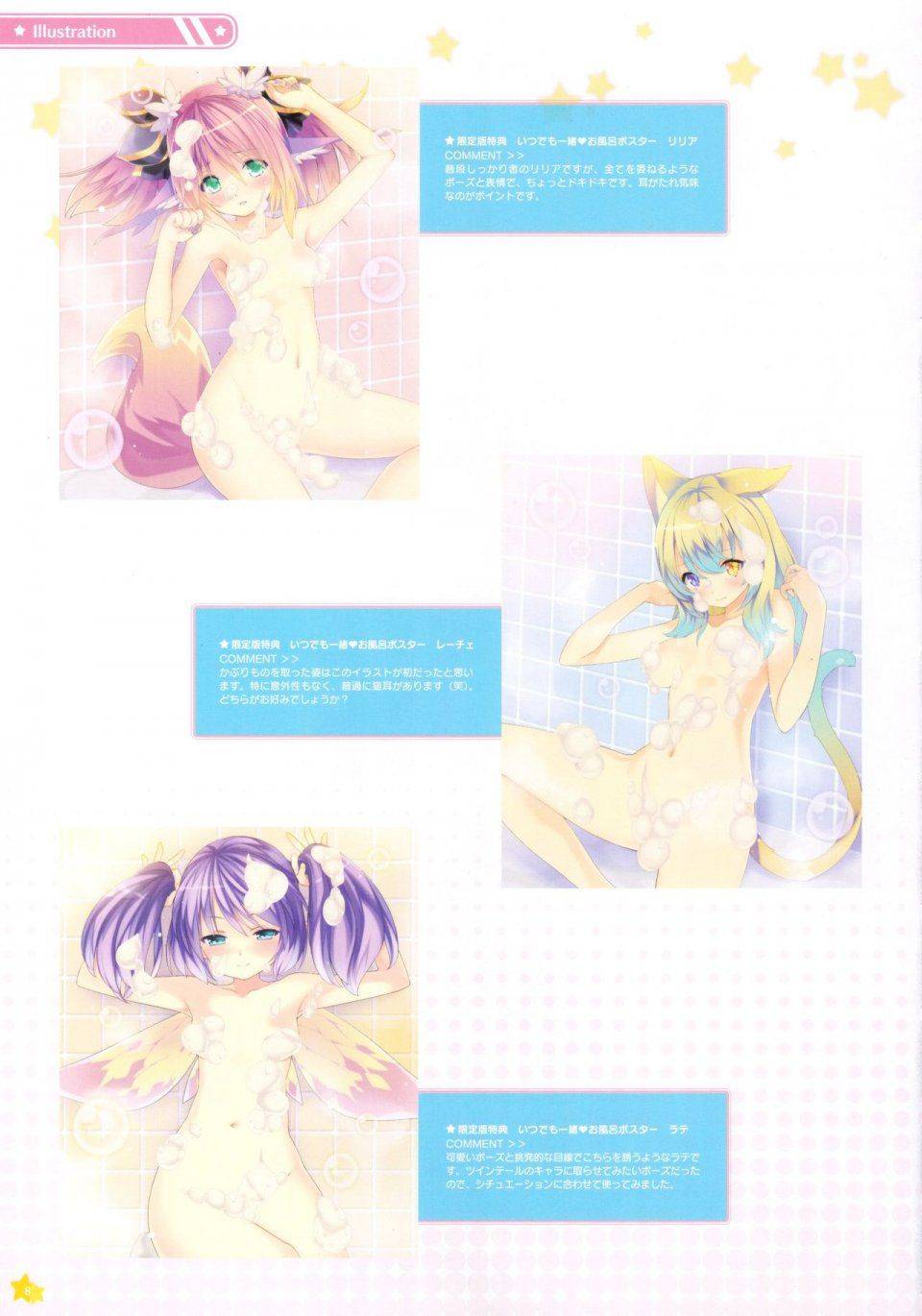 Moero Chronicle Official Artbook - Photo #12