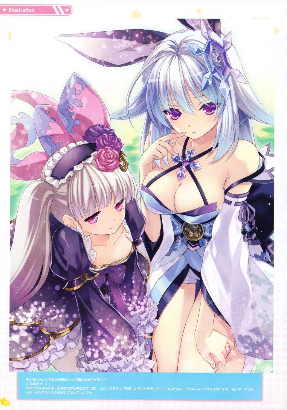 Moero Chronicle Official Artbook - Photo #14