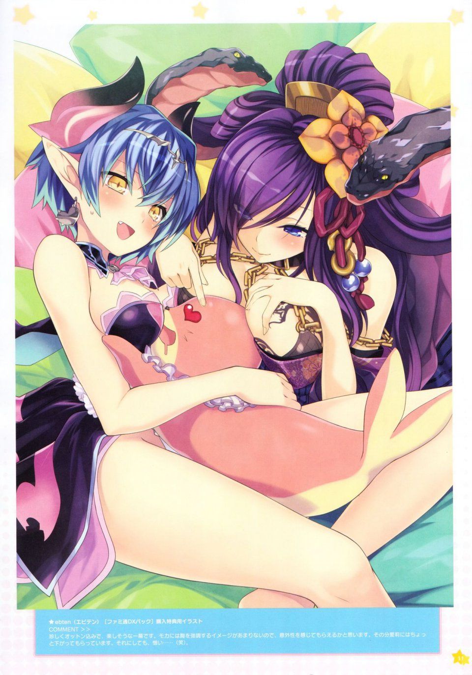 Moero Chronicle Official Artbook - Photo #15