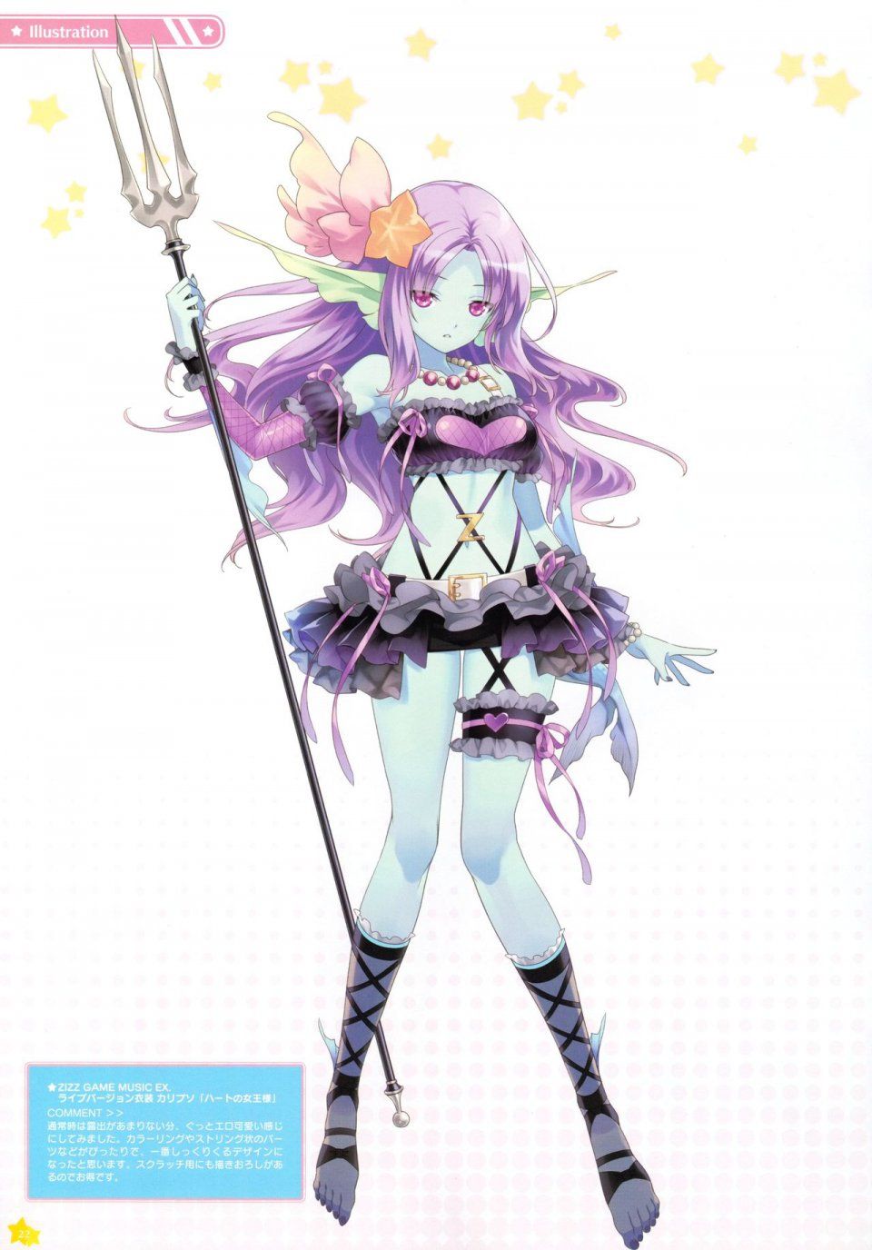 Moero Chronicle Official Artbook - Photo #25