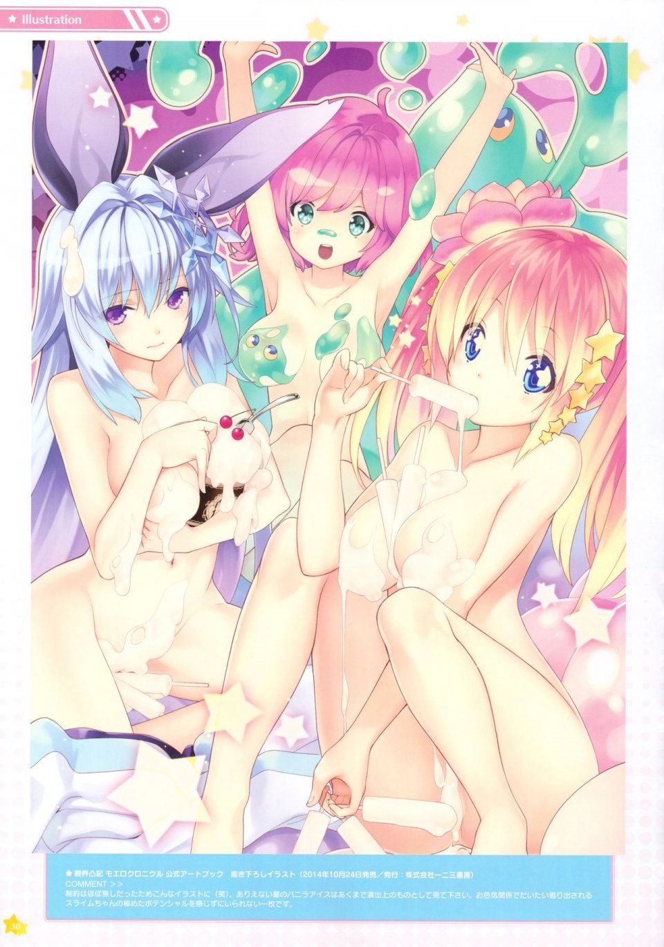 Moero Chronicle Official Artbook - Photo #32