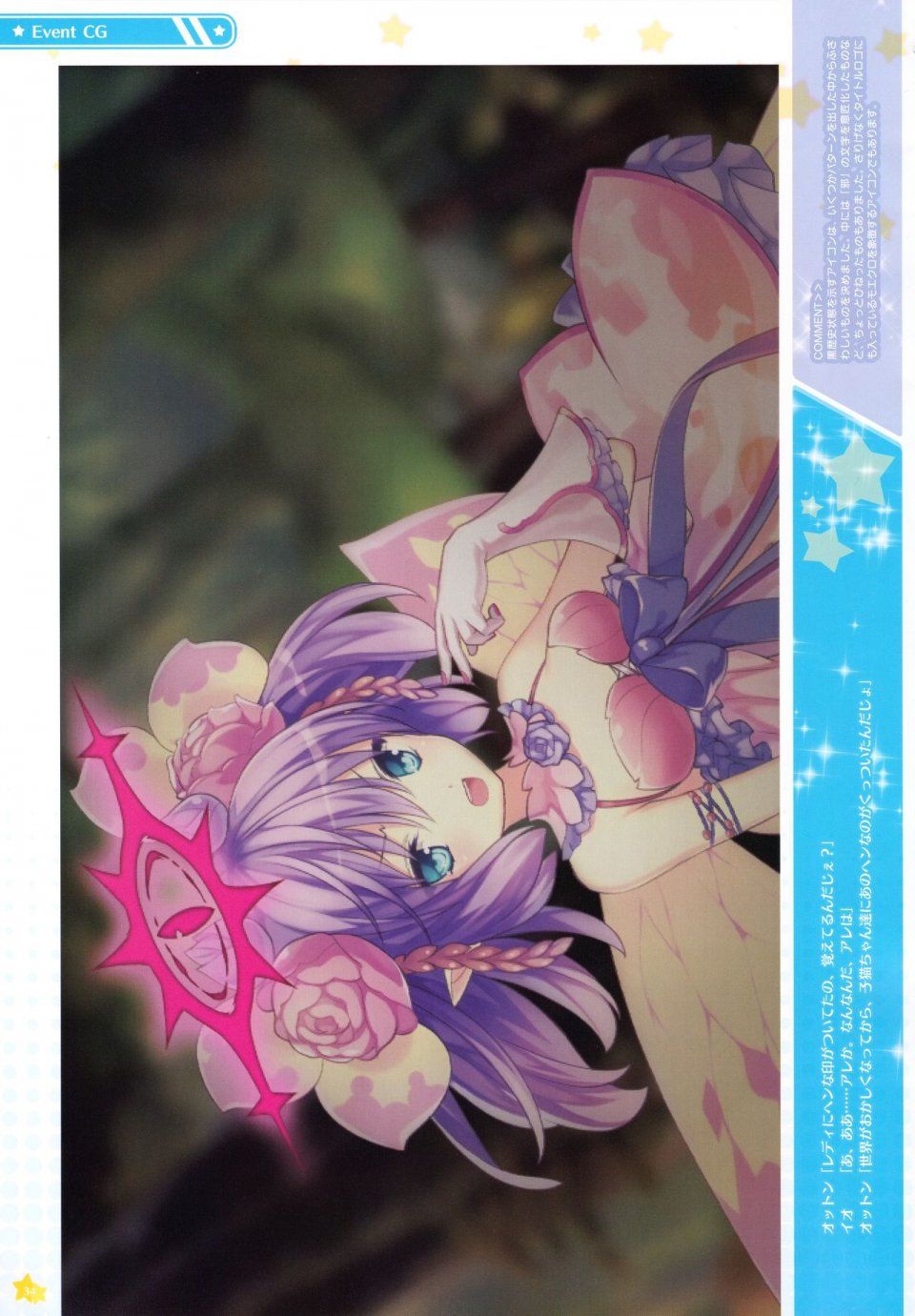 Moero Chronicle Official Artbook - Photo #36