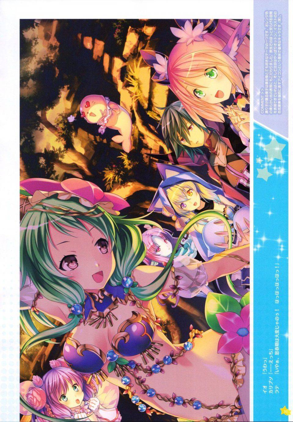 Moero Chronicle Official Artbook - Photo #37