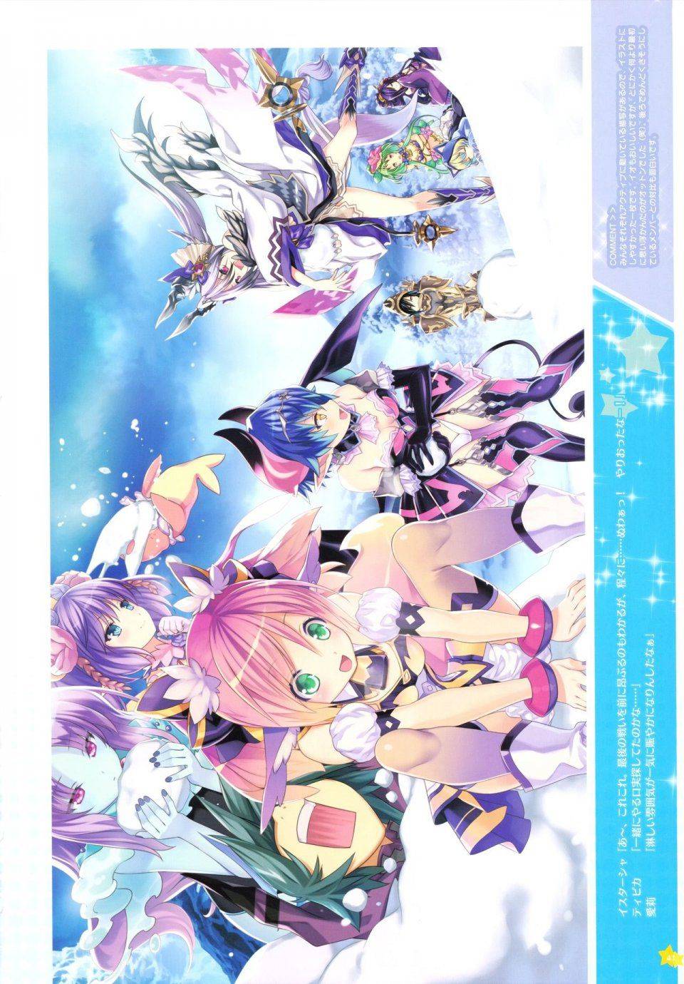 Moero Chronicle Official Artbook - Photo #43