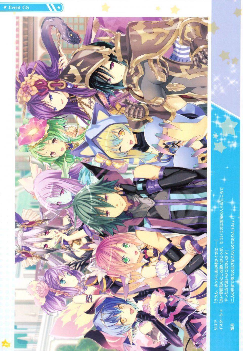 Moero Chronicle Official Artbook - Photo #48