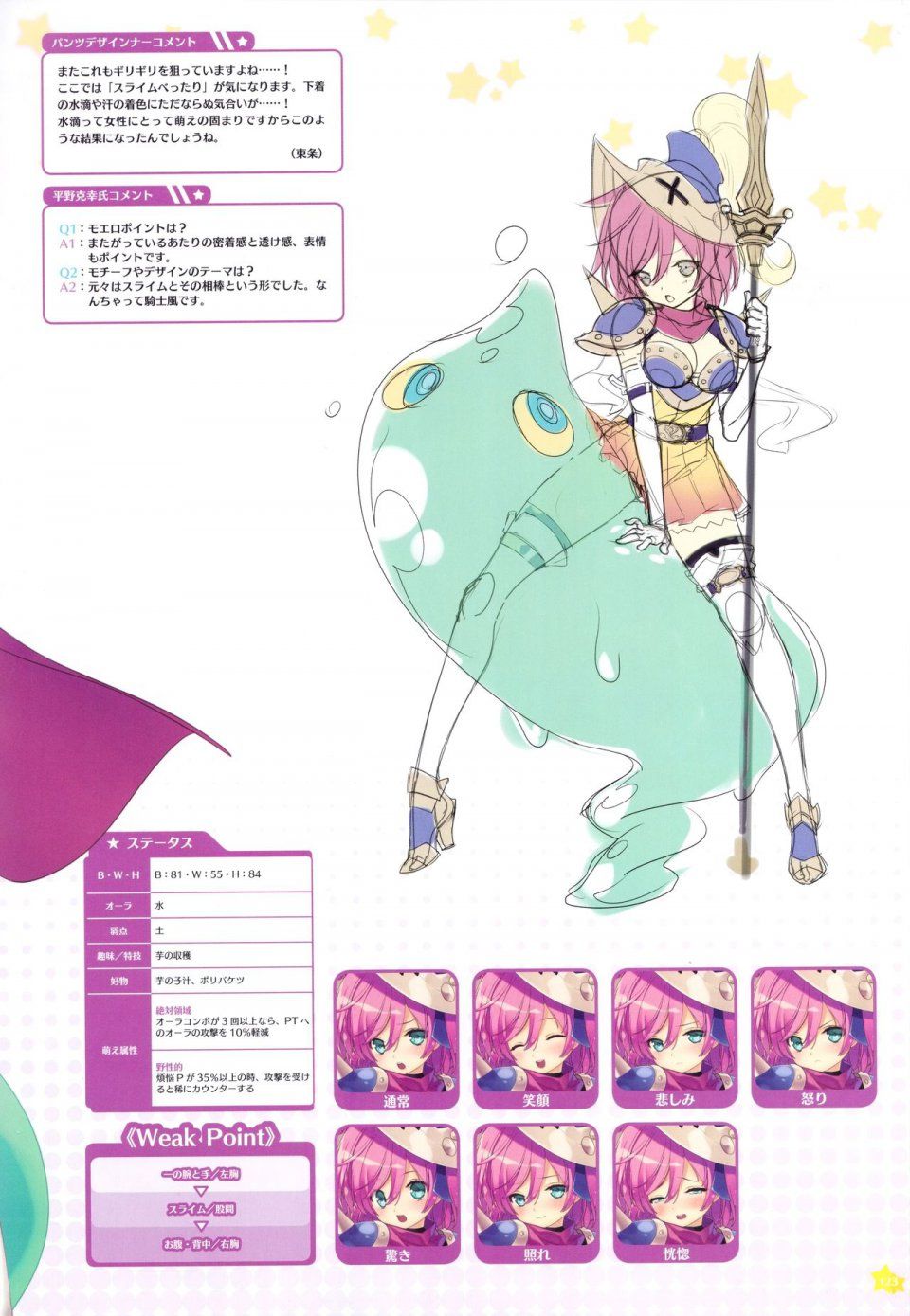 Moero Chronicle Official Artbook - Photo #124