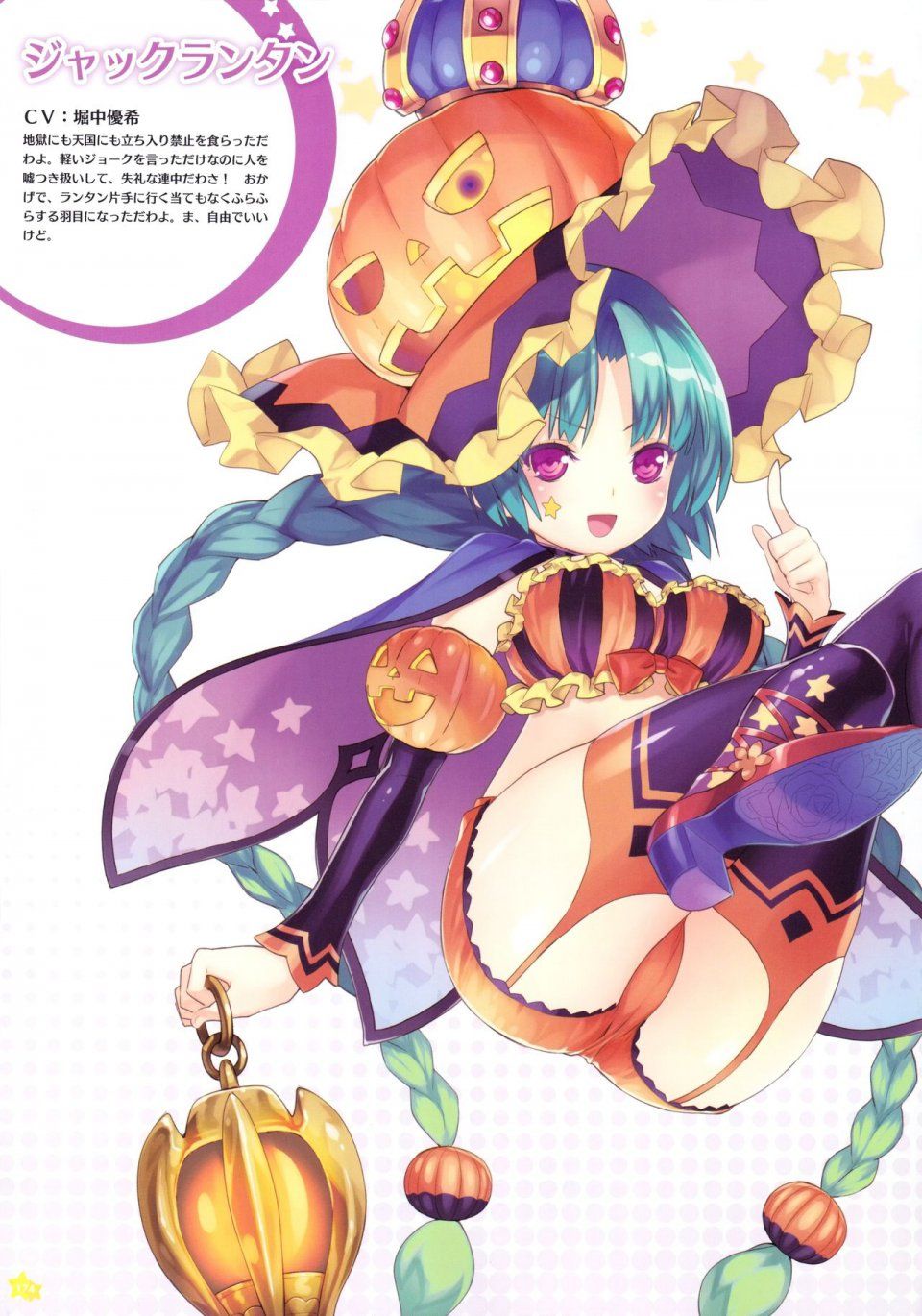 Moero Chronicle Official Artbook - Photo #175