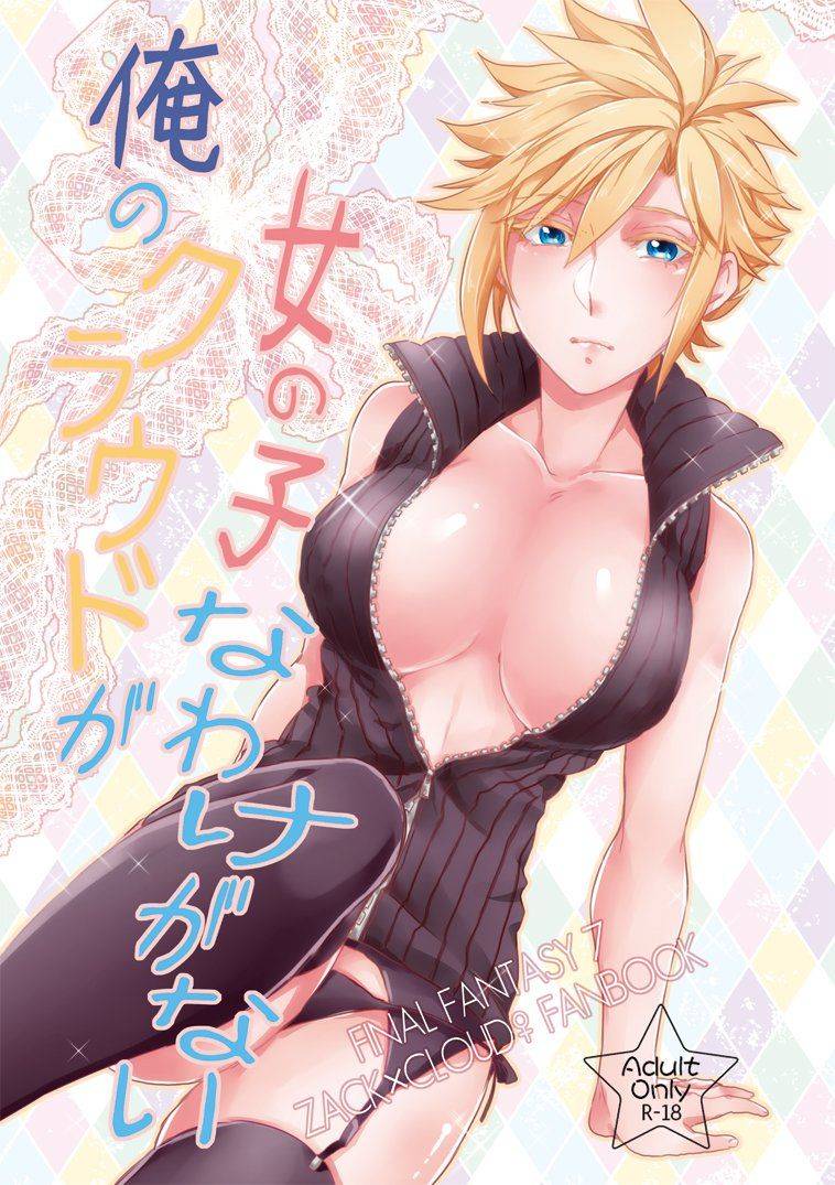 Final Fantasy - Photo #26