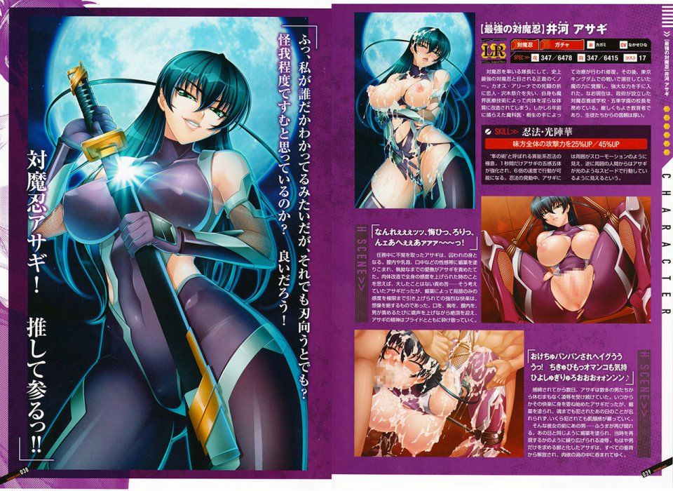 Taimanin Asagi Battle Arena Artbook - Photo #22