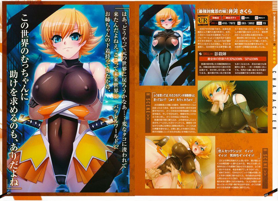 Taimanin Asagi Battle Arena Artbook - Photo #29