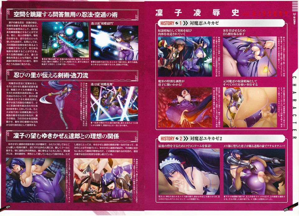 Taimanin Asagi Battle Arena Artbook - Photo #50