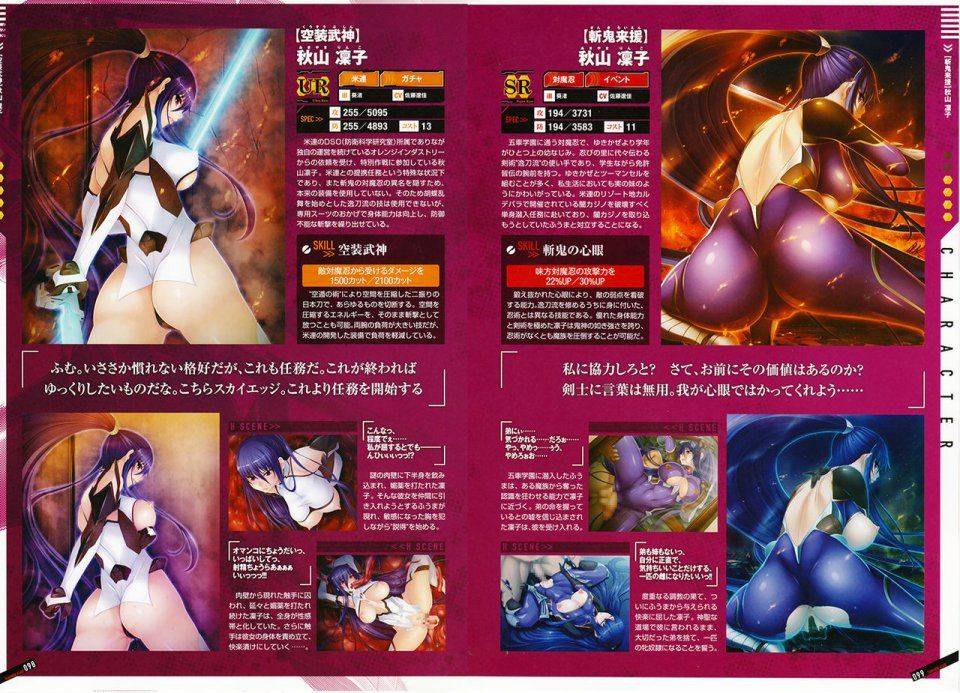 Taimanin Asagi Battle Arena Artbook - Photo #52