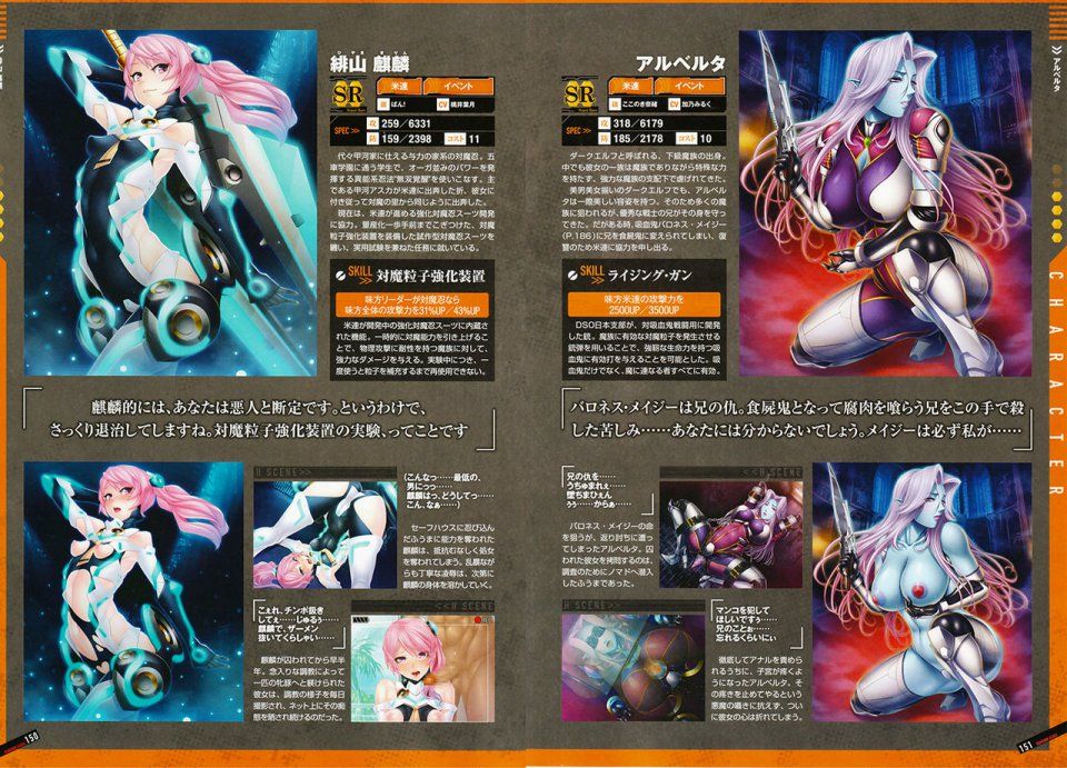 Taimanin Asagi Battle Arena Artbook - Photo #78