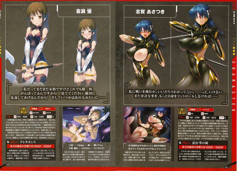 Taimanin Asagi Battle Arena Artbook - Photo #83