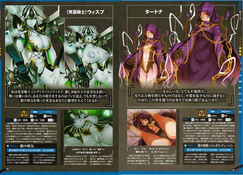 Taimanin Asagi Battle Arena Artbook - Photo #97