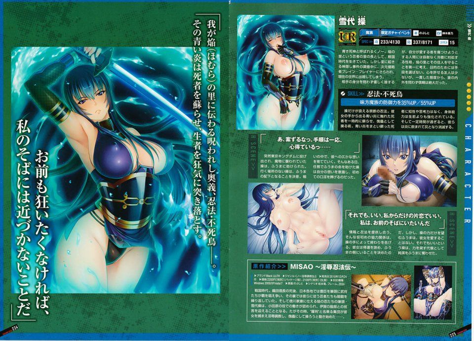 Taimanin Asagi Battle Arena Artbook - Photo #115