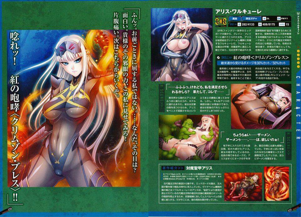 Taimanin Asagi Battle Arena Artbook - Photo #116