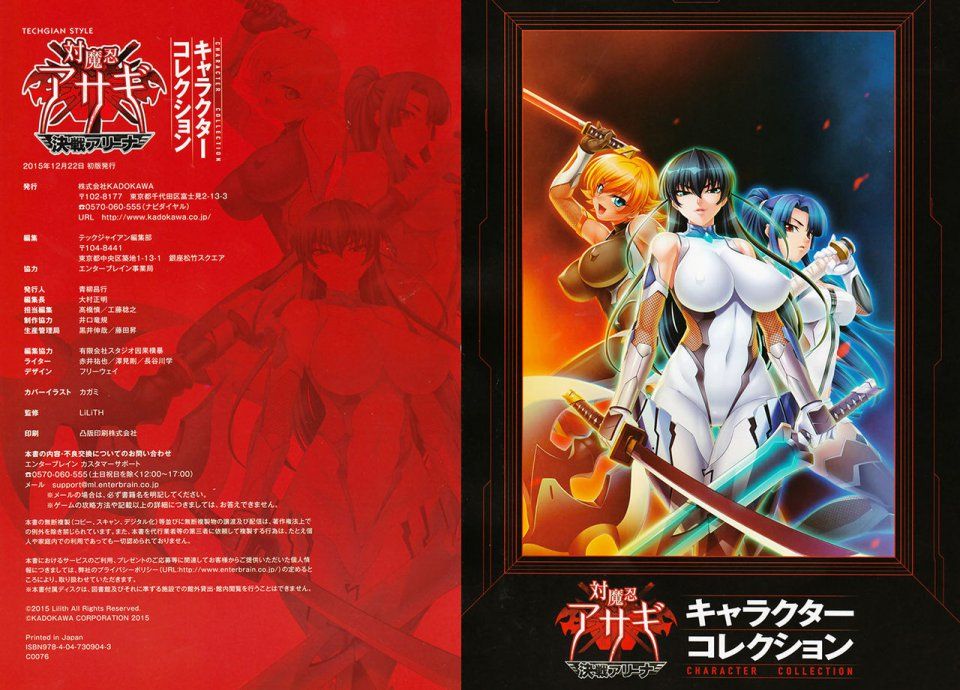 Taimanin Asagi Battle Arena Artbook - Photo #119